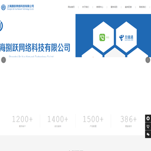 上海捌跃网络科技有限公司