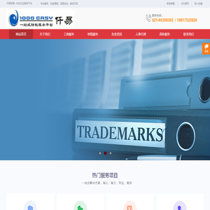 仟易财税