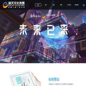 无锡蓝天文化传媒有限公司