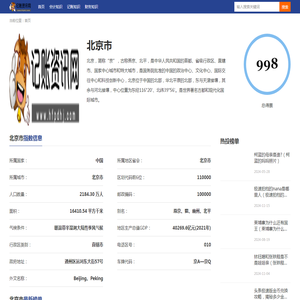 记账资讯网