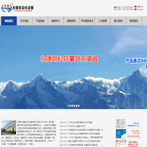 干冰机,干冰设备,干冰保温箱尽在无锡市永捷自动化设备有限公司