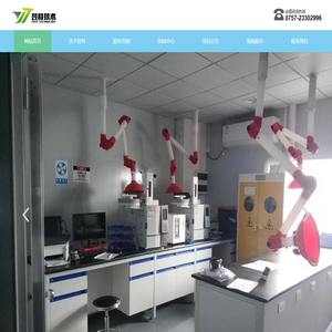 广东昱特技术服务有限公司