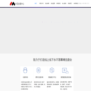 深圳中亚会展中心