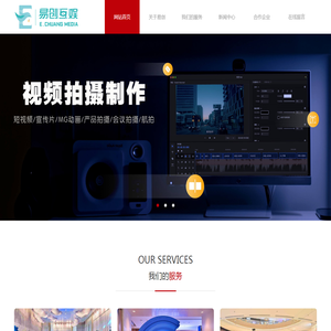 厦门易创互娱文化传媒有限公司