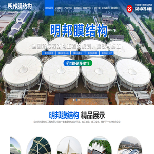 山东明邦膜结构工程有限公司,膜结构车棚,膜结构景观,充电桩车棚
