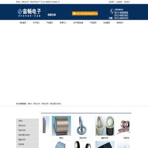 苏州宙畅电子科技有限公司