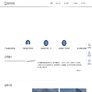 浙江智慧普华融资租赁有限公司