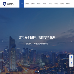 防雷整改