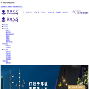 洗墙灯
