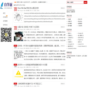 自学派