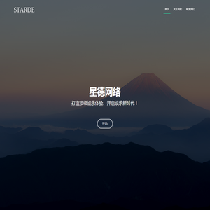 星德网络