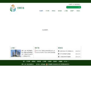 网站首页
