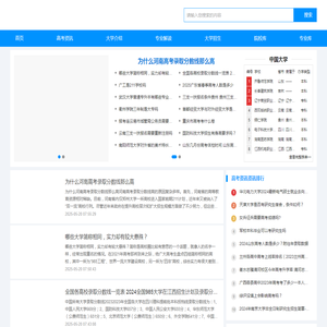 0533升学网