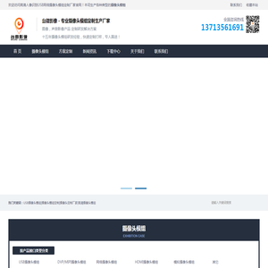 高清人像识别USB网络摄像头模组定制厂家
