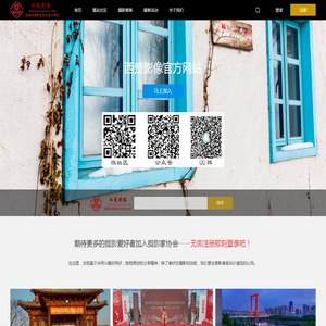 西楚影像