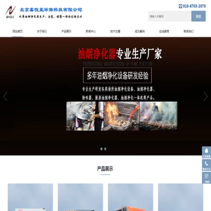 油烟净化器
