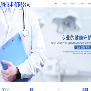 湖南科尔生物技术有限公司