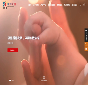 北京格源天润生物技术有限公司