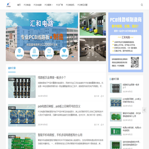 pcb板