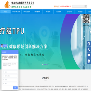 TPU