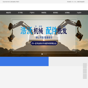 徐州浩沃工程机械有限公司