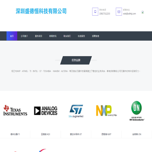 深圳盛德恒科技有限公司