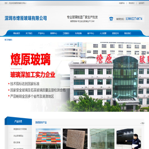 防弹安全玻璃