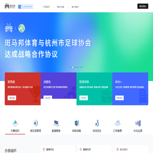 斑马邦体育