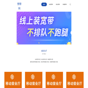 宽带办理