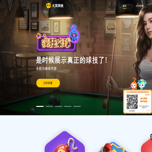 北冥网络