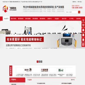 紫外激光打标机