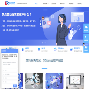 深圳瑞科软件有限公司