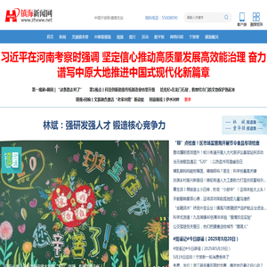镇海新闻网