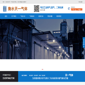 衡水氧气,衡水二氧化碳,衡水氩气