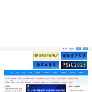 电力电子产业网