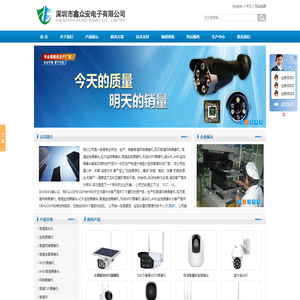 高清网络摄像机