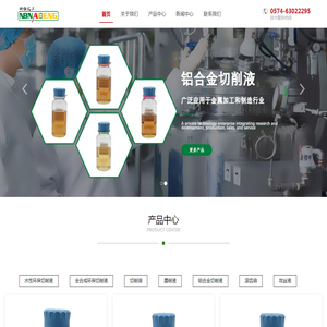 宁波纳恒化工有限公司