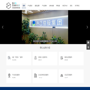 深度洞悉生命健康产业发展