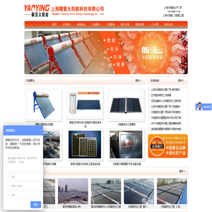 上海太阳能,太阳能热水工程
