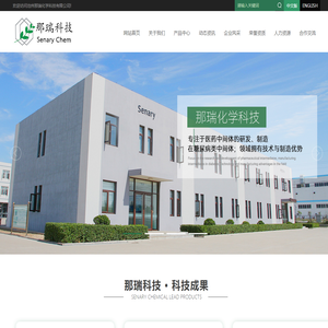 沧州那瑞科技有限公司