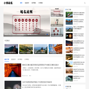 生辰八字起名字