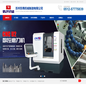 苏州苏鹰机械制造有限公司