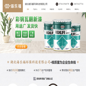 水性工业漆,彩钢瓦翻新漆厂家