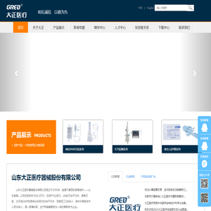 山东大正医疗器械股份有限公司
