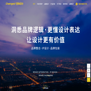专业品牌设计服务/制作/升级方案