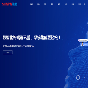 MES系统工业智能终端