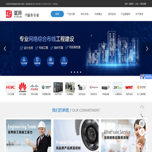 深圳网络综合布线