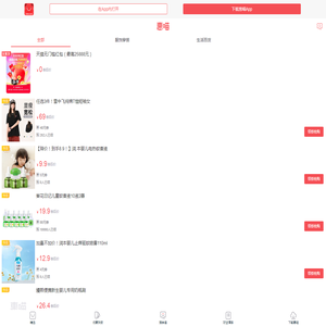 惠喵