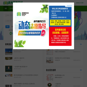 河南高考服务在线