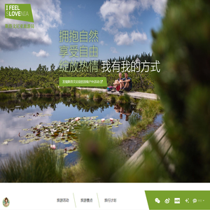斯洛文尼亚旅游活动,旅游景点,旅行计划